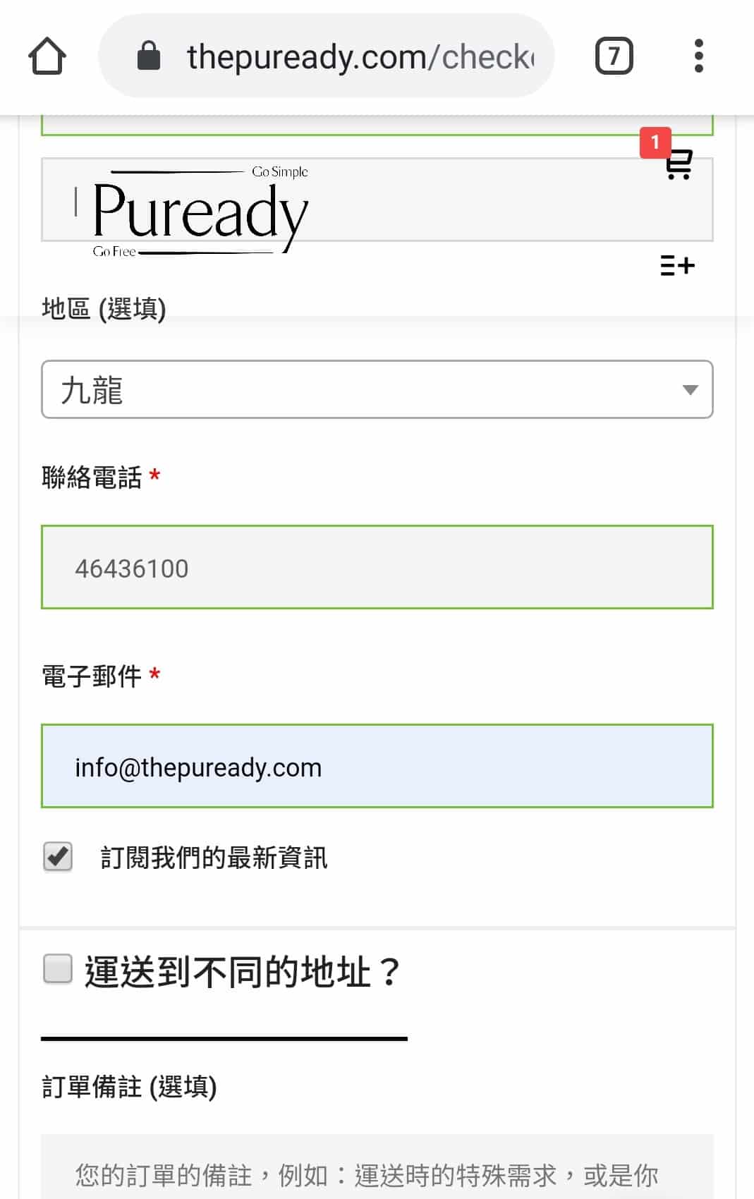 訂購方法說明 訂購方法說明