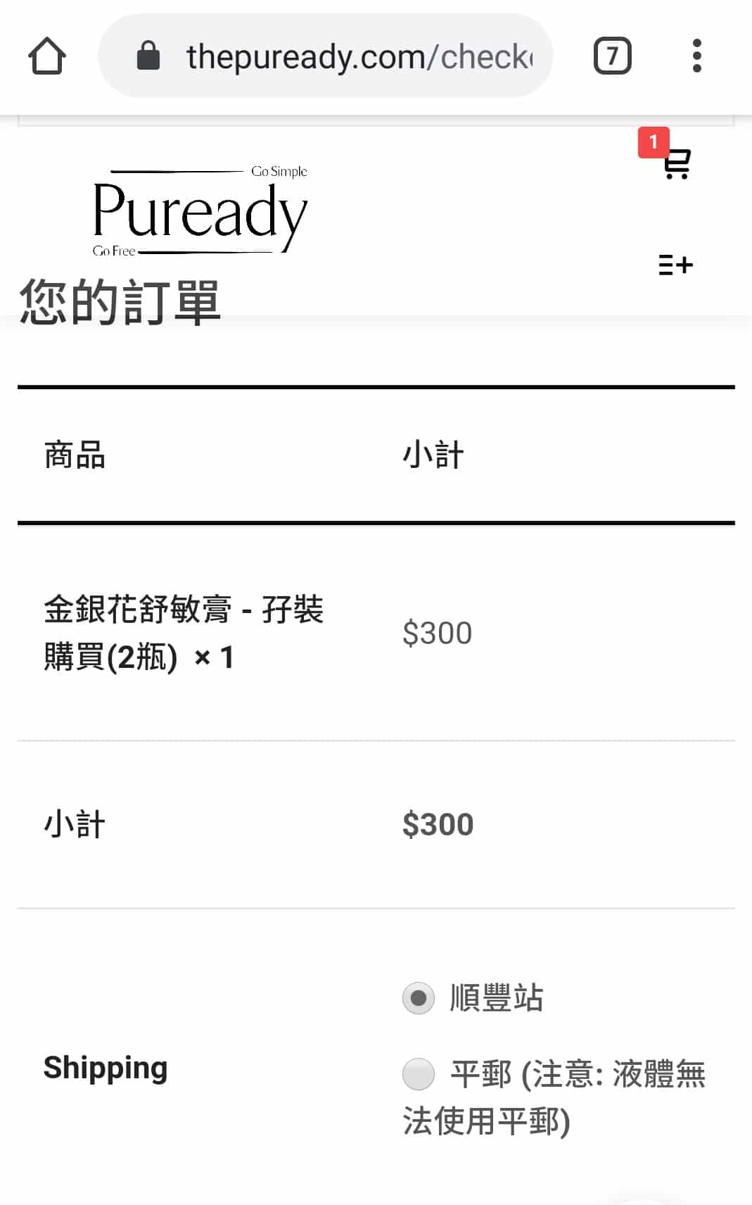 訂購方法說明 訂購方法說明