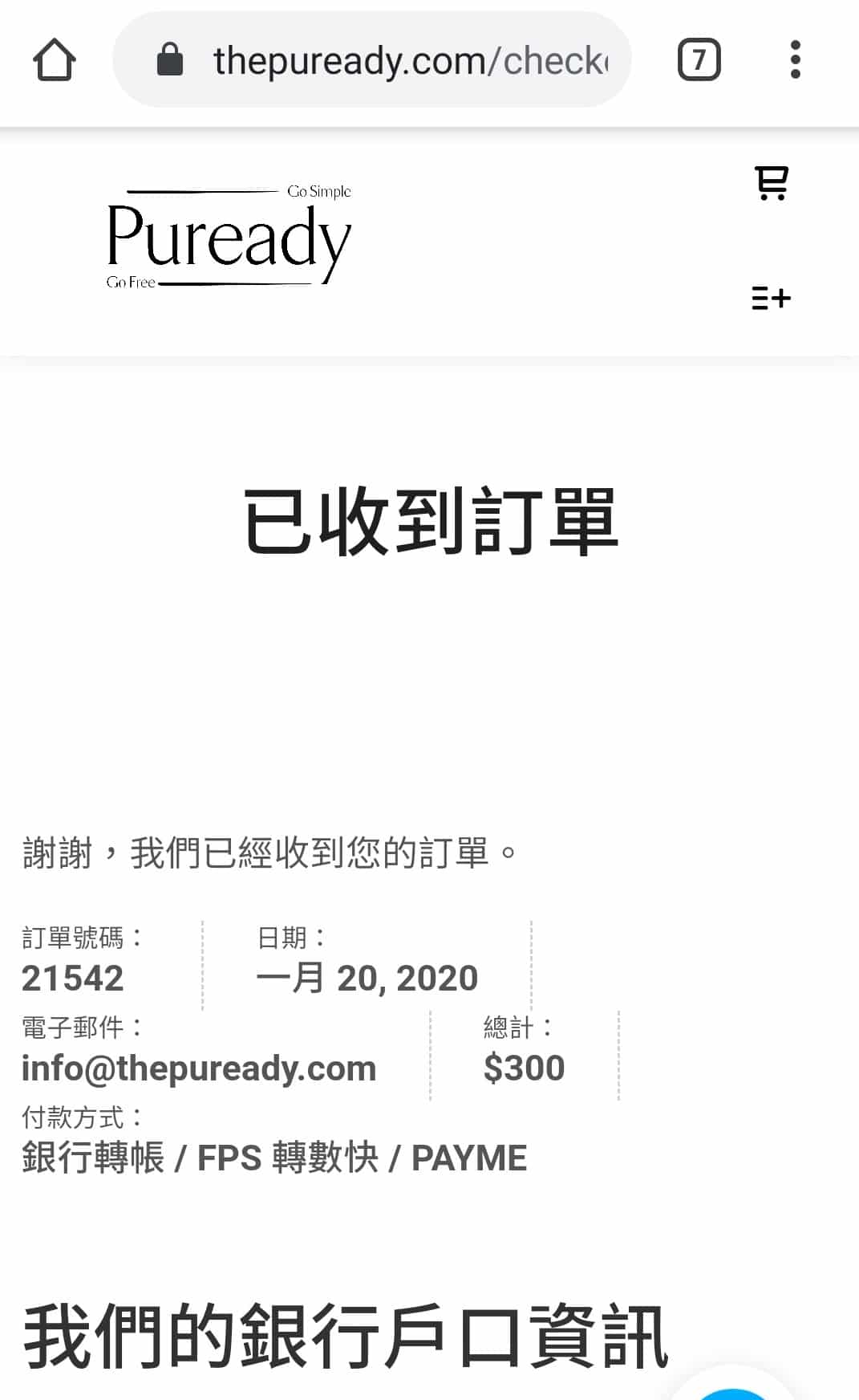 訂購方法說明 訂購方法說明