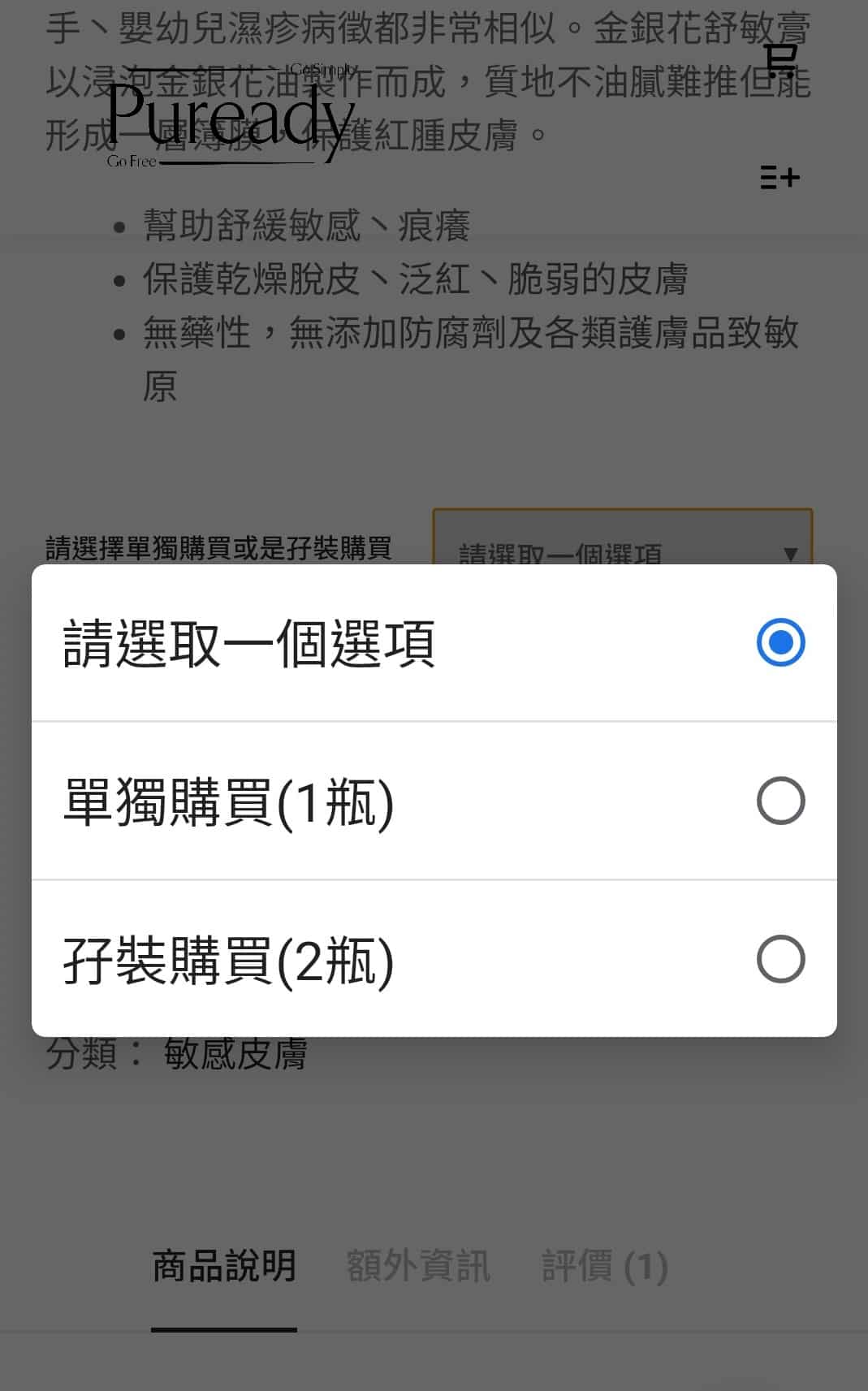 訂購方法說明 訂購方法說明